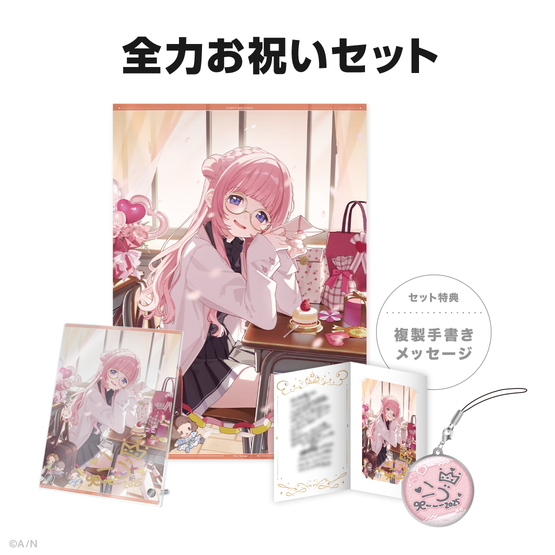 周央サンゴ誕生日グッズ&ボイス2025の商品画像
