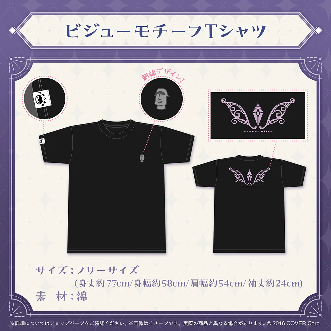 ビジューモチーフTシャツ
