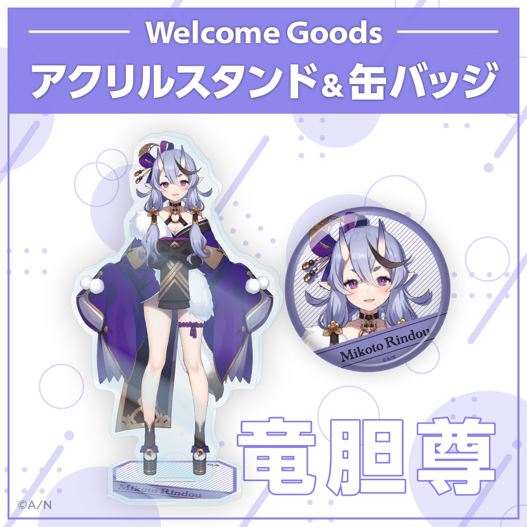 【Welcome Goods】竜胆尊 缶バッジ