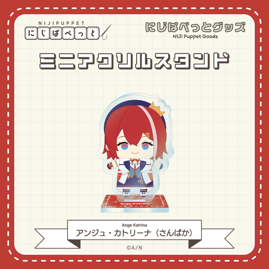 【にじぱぺっとグッズ】ミニアクリルスタンド A