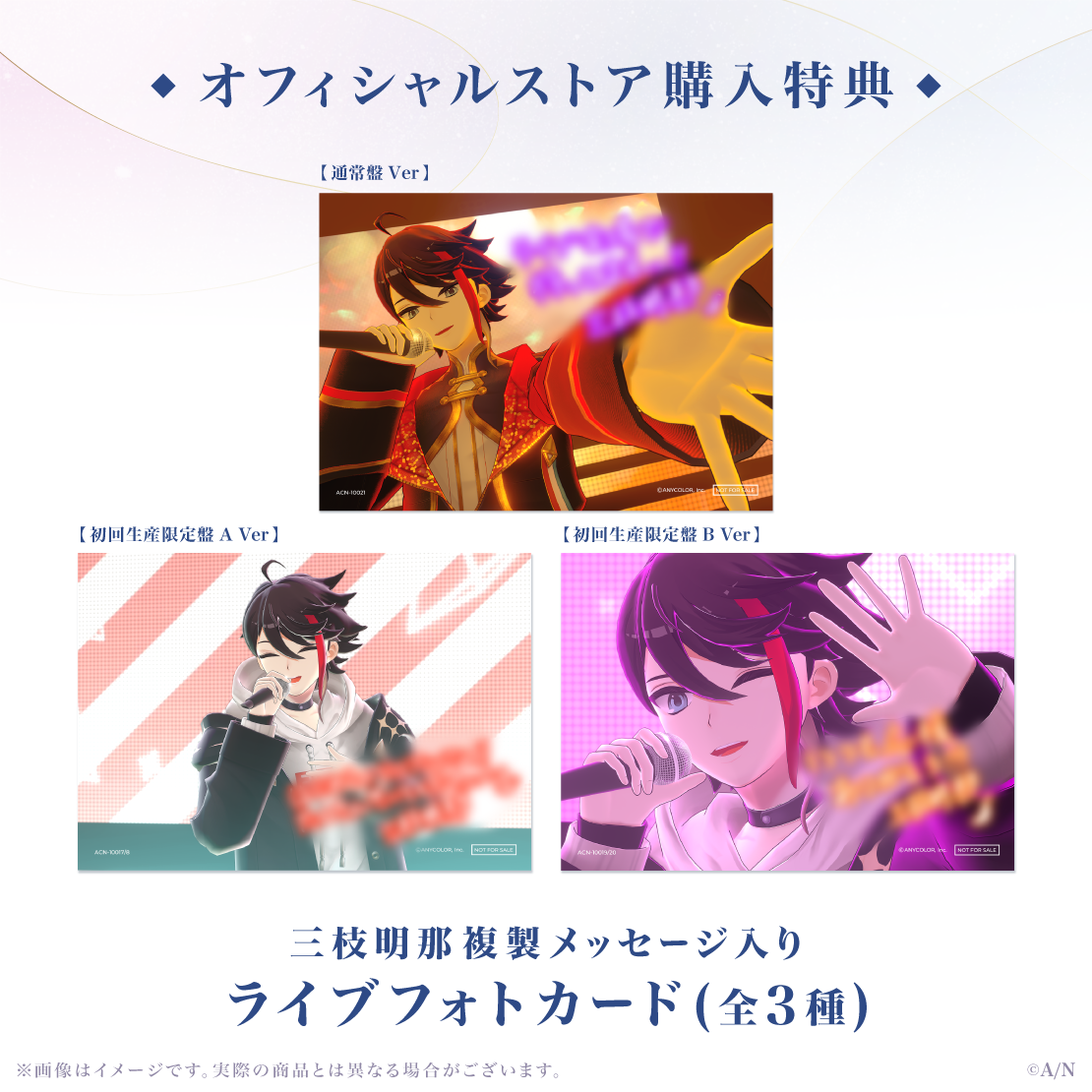 UniVerse 通常盤の商品画像