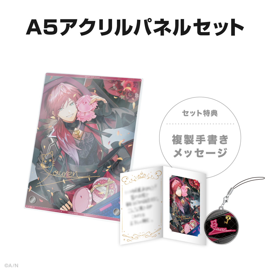 ローレン・イロアス誕生日グッズ&ボイス2024の商品画像