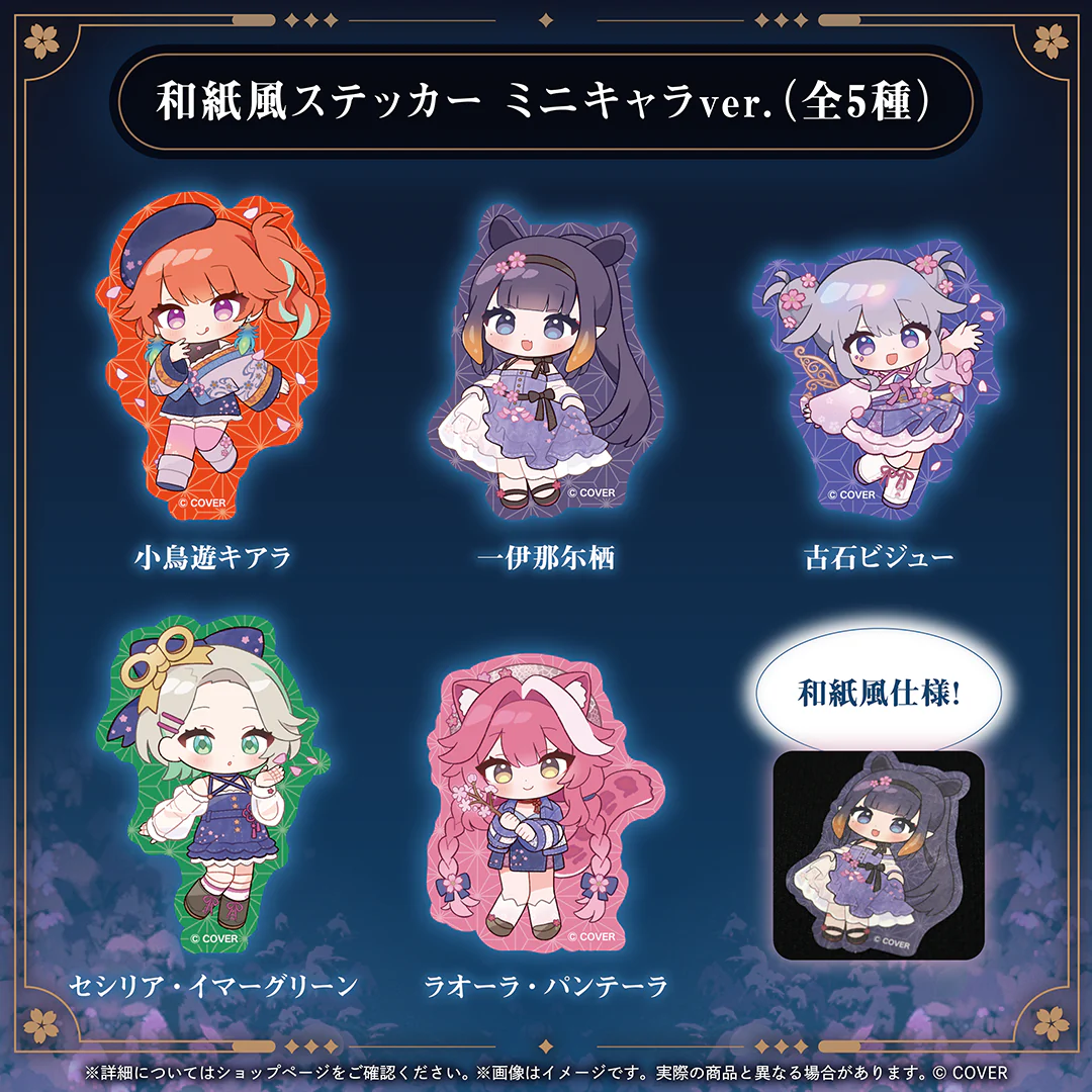 hololive English Spring Party! '26 ステッカー 和紙風ステッカー ミニキャラver. セシリア・イマーグリーンの公式画像