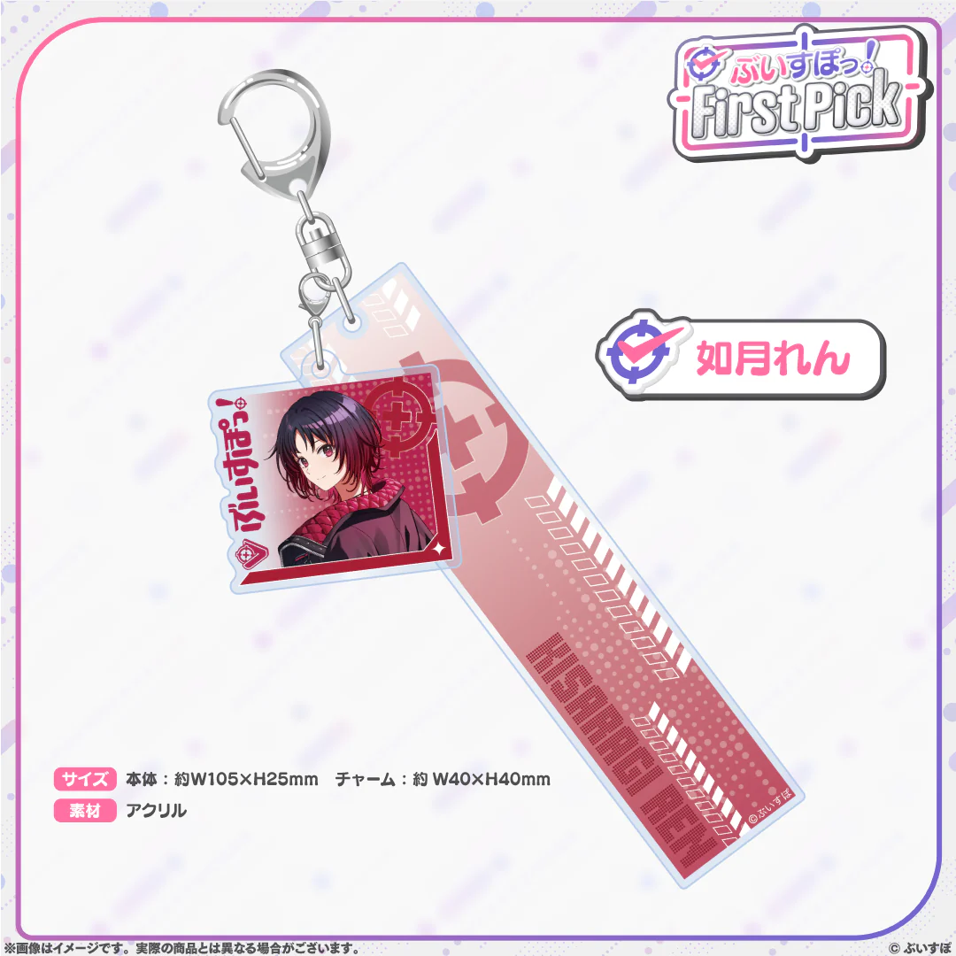 ぶいすぽっ!First Pick 2連アクリルキーホルダー 如月れん