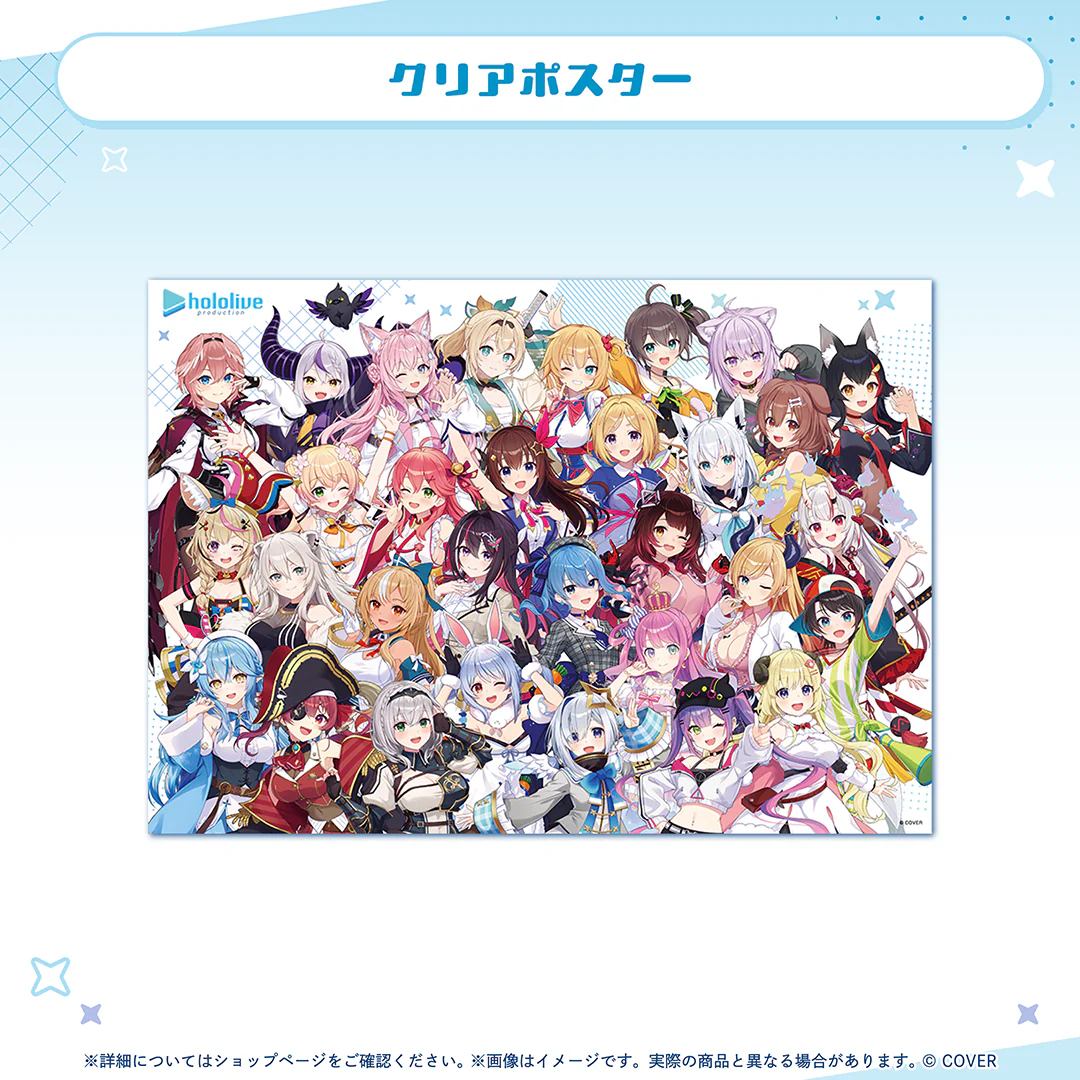 クリアポスター