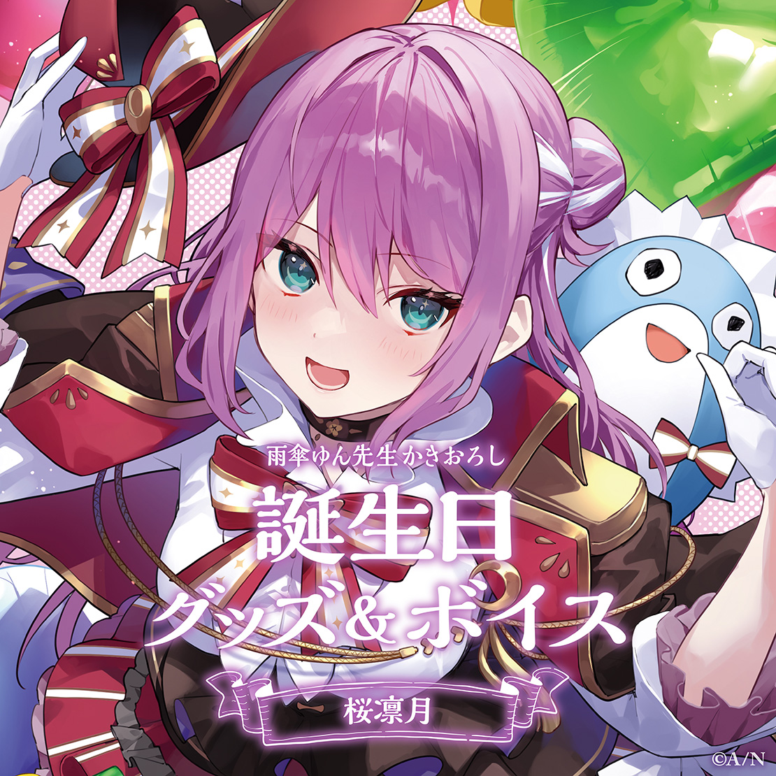 桜凛月誕生日グッズ&ボイス2024 グッズセットの公式画像