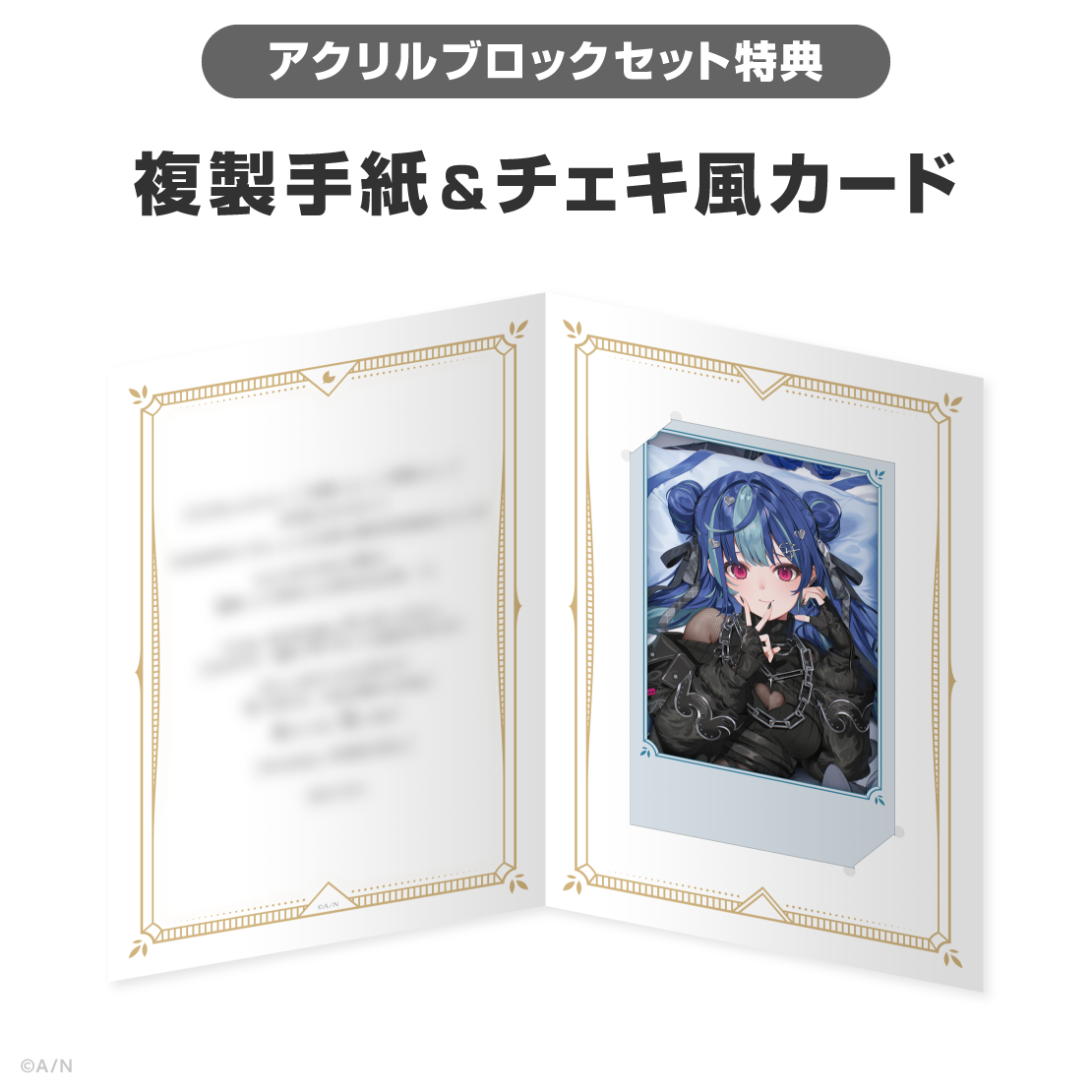 西園チグサ誕生日グッズ&ボイス2026の商品画像