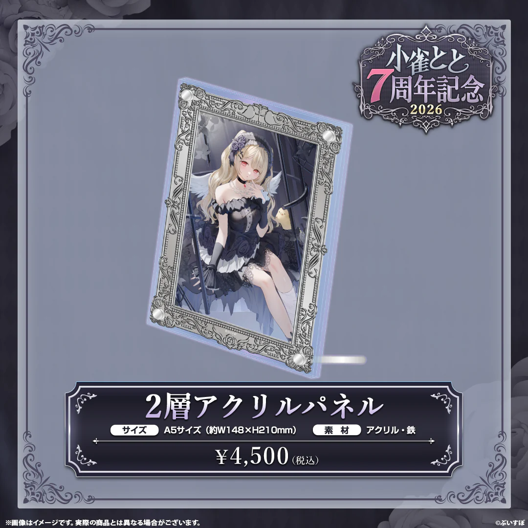 2層アクリルパネル