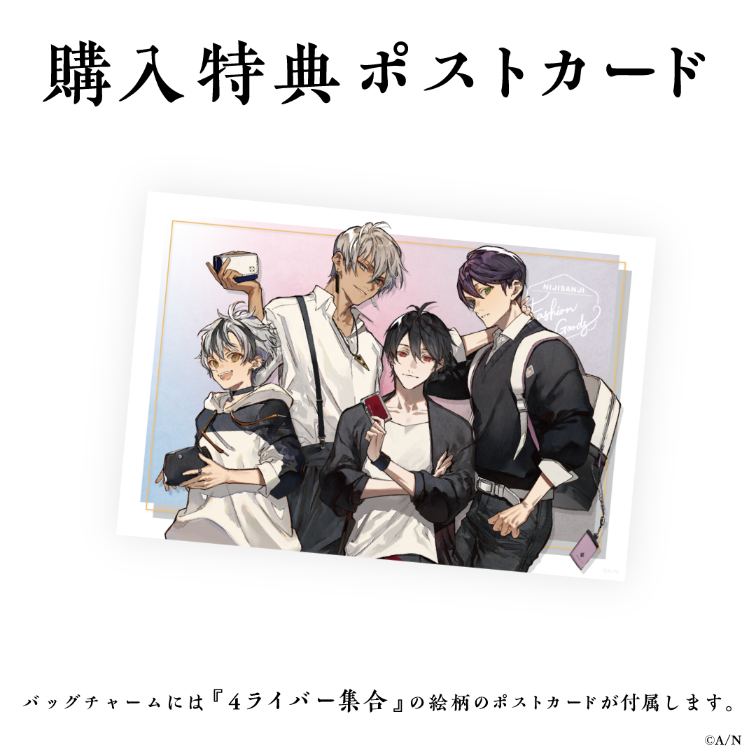 【にじさんじファッショングッズ】メタルバッグチャーム 夢追翔の商品画像