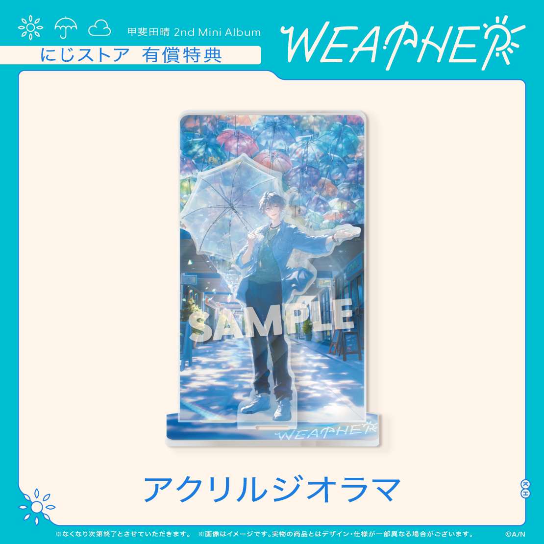 WEATHER 初回限定盤Aの商品画像
