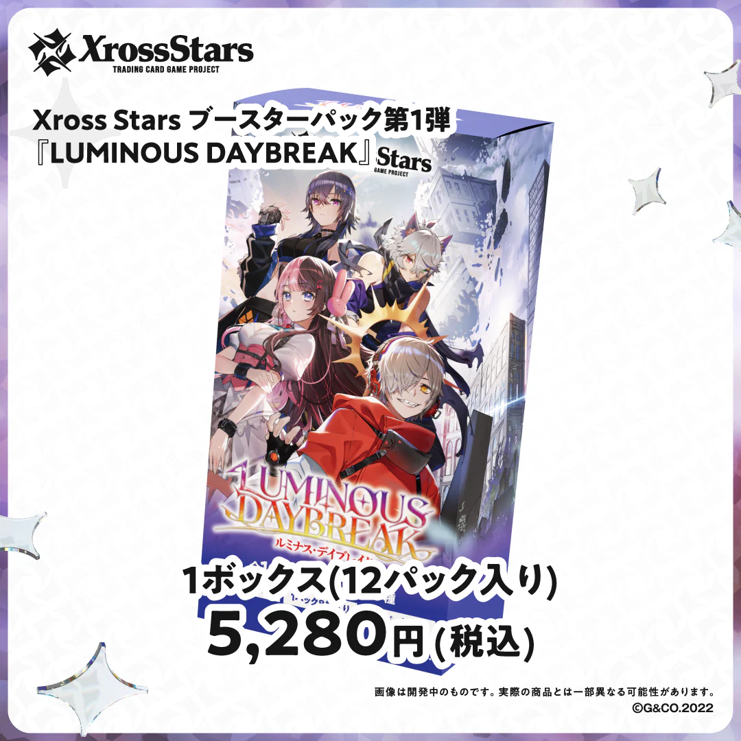 【二次受注】Xross Stars ブースターパック第1弾『Luminous Daybreak』(BOX) Luminous Daybreak (BOX)の公式画像