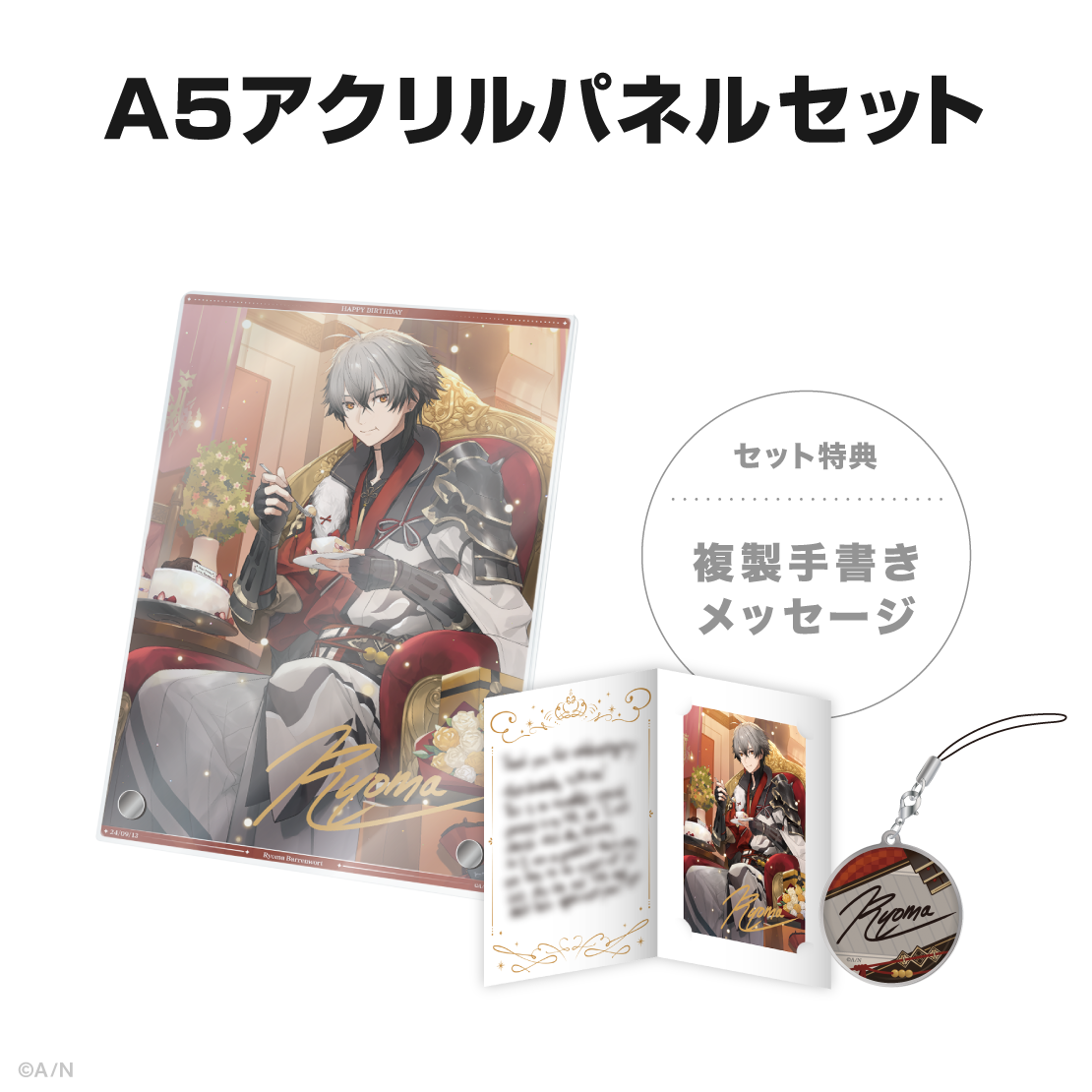 凉舞 バレンウォート誕生日グッズ&ボイス2024の商品画像