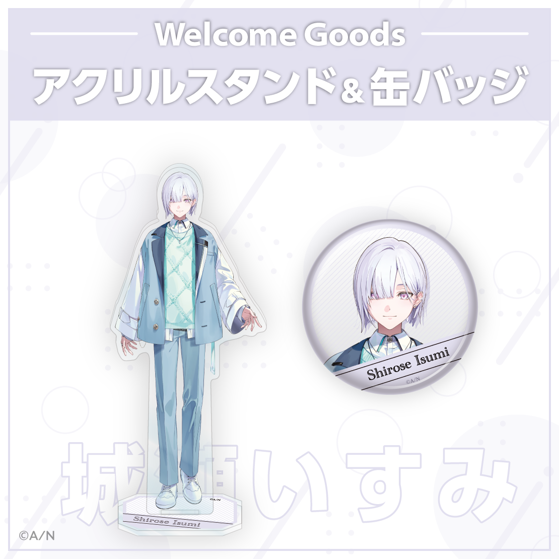 【Welcome Goods】城瀬いすみ ステッカーセット