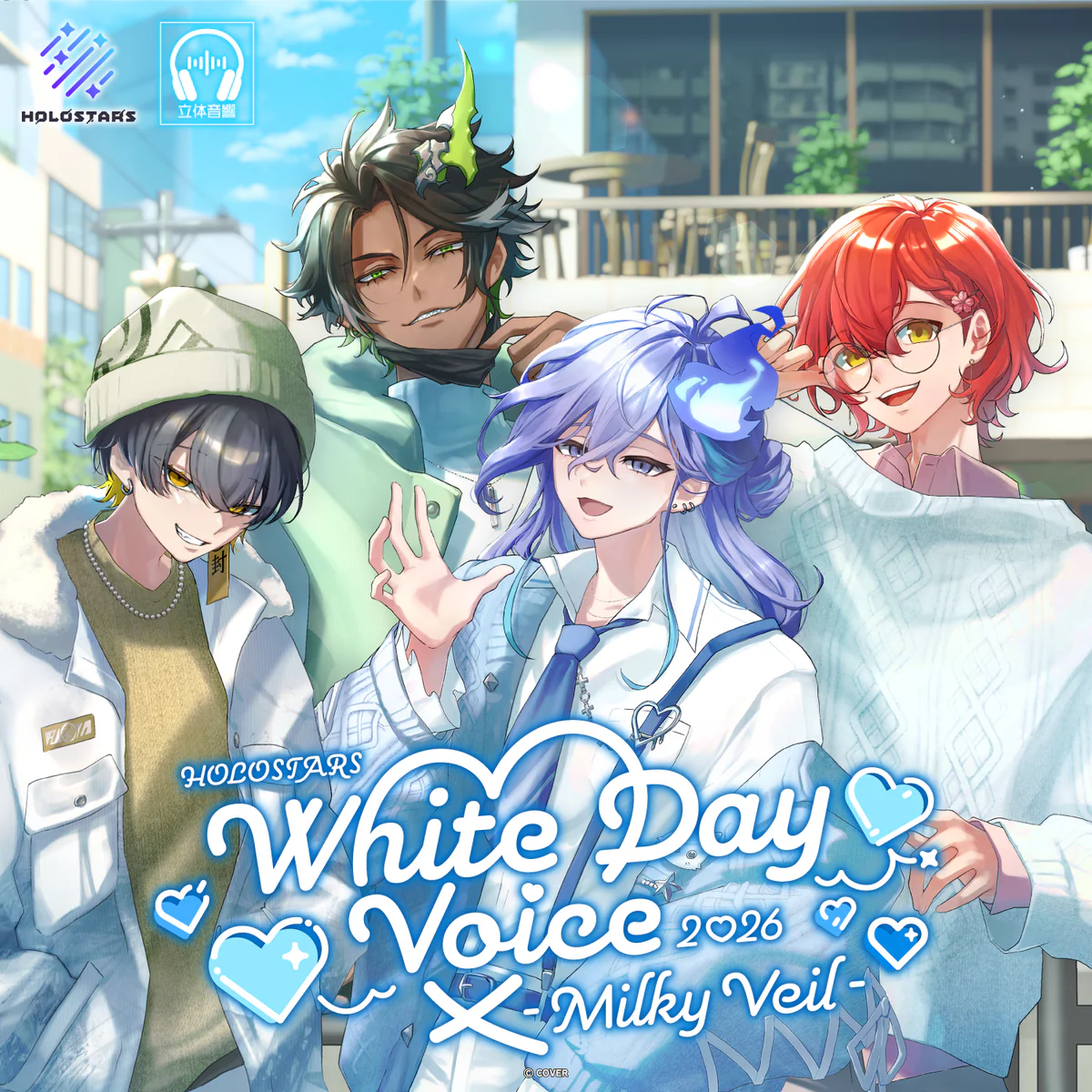 ホロスターズ ホワイトデーボイス2026 -Milky Veil- 奏手イヅルの公式画像