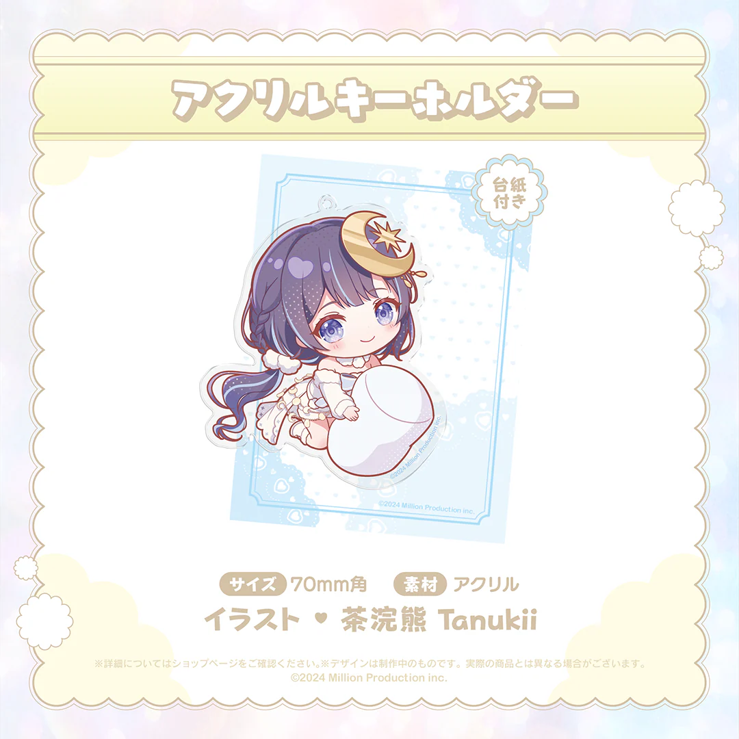 ミリプロ クリスマス アクリルキーホルダー 2024 ゆらぎゆら