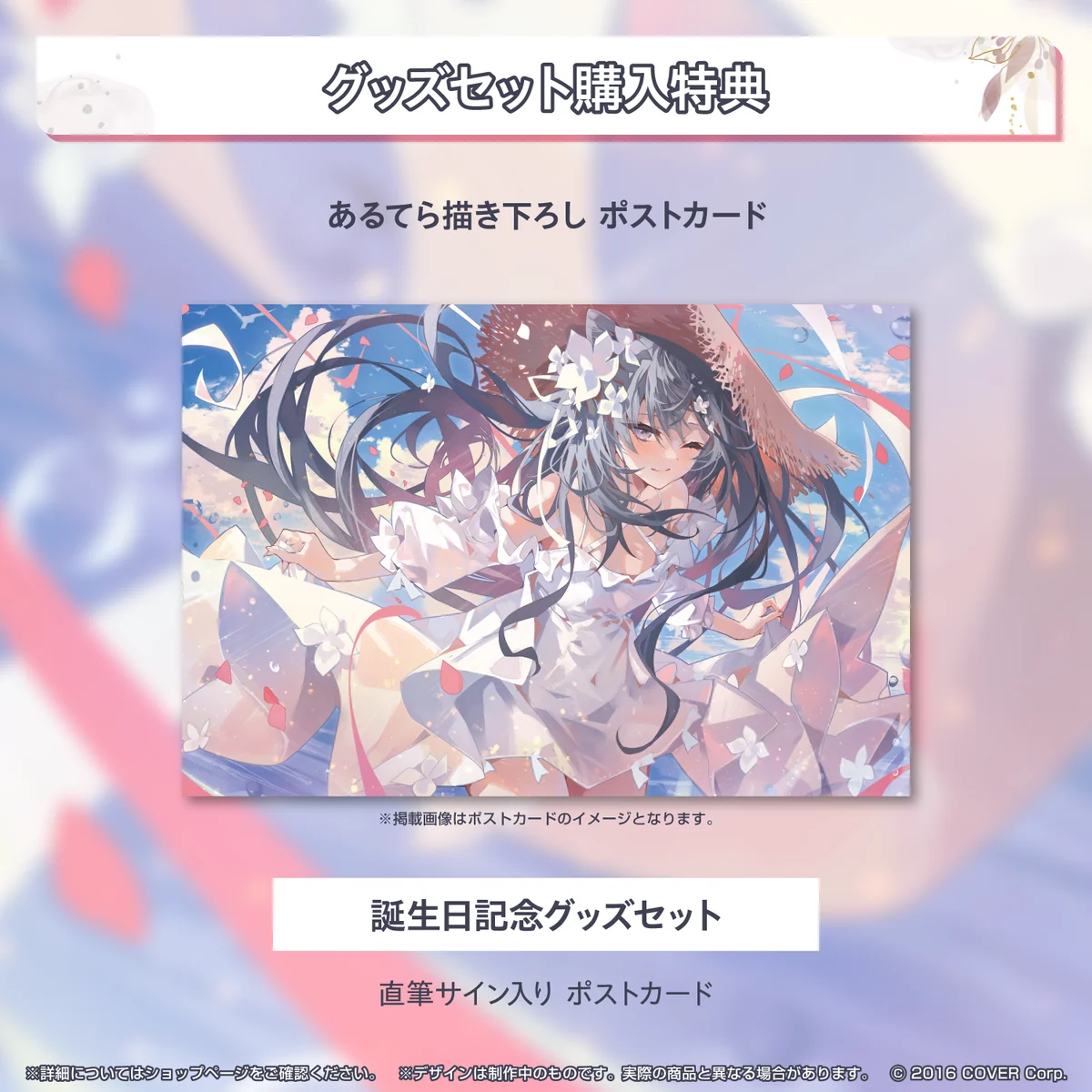 ベスティア・ゼータ 誕生日記念2022の商品画像