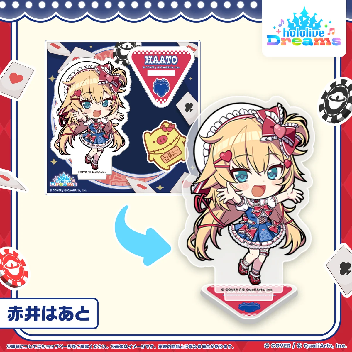 ミニホロメンアクリルスタンド 赤井はあと メガスフィアver.