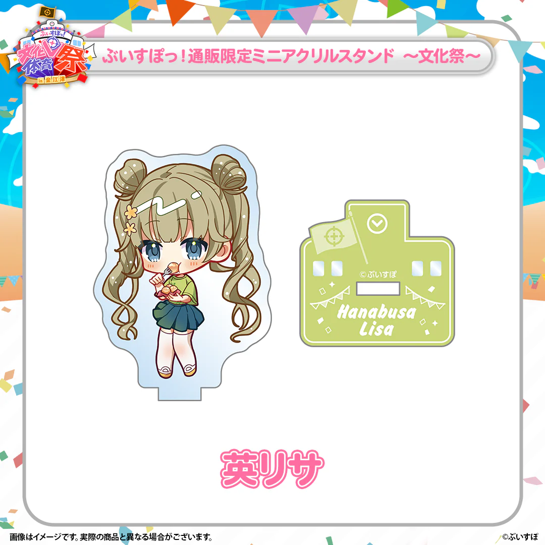 英リサ