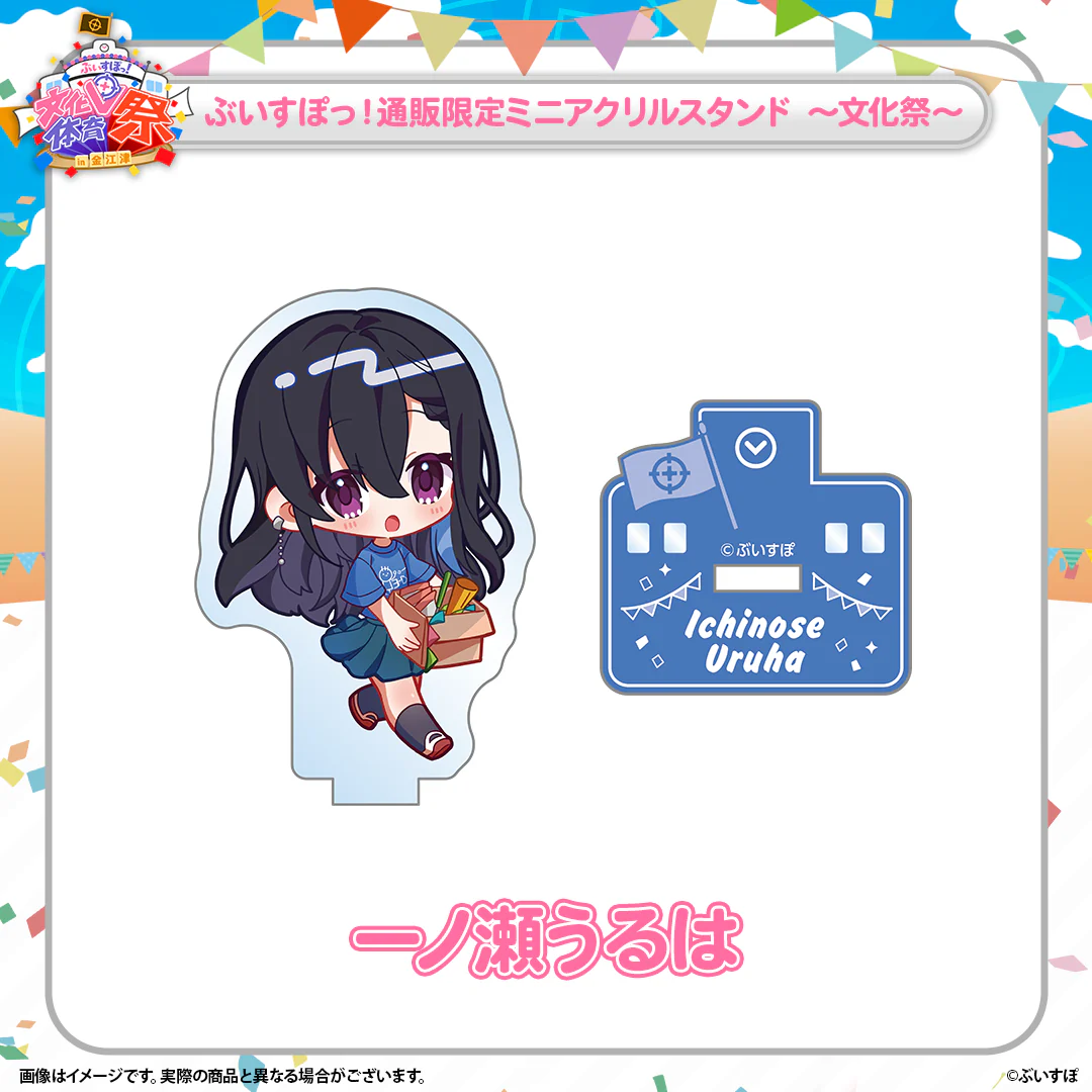 一ノ瀬うるは