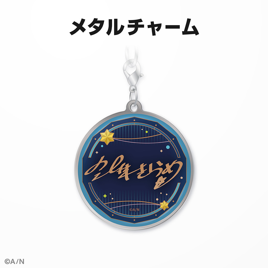 空星きらめ誕生日グッズ&ボイス2024の商品画像