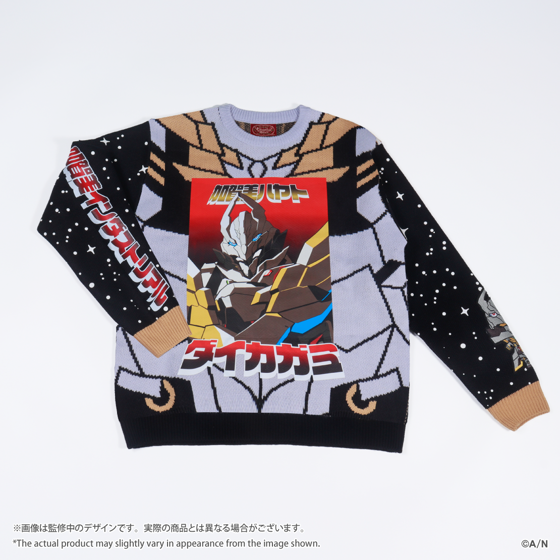 【Christmas Wear 2026】セーター 加賀美ハヤトの商品画像