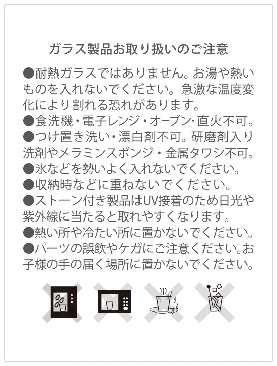 【昏昏アリア】 2024誕生日 ロックグラスの商品画像