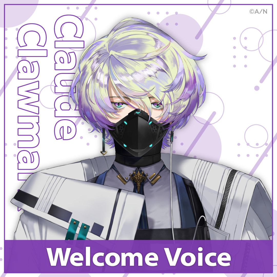 【Welcome Voice】クロード クローマークの公式画像