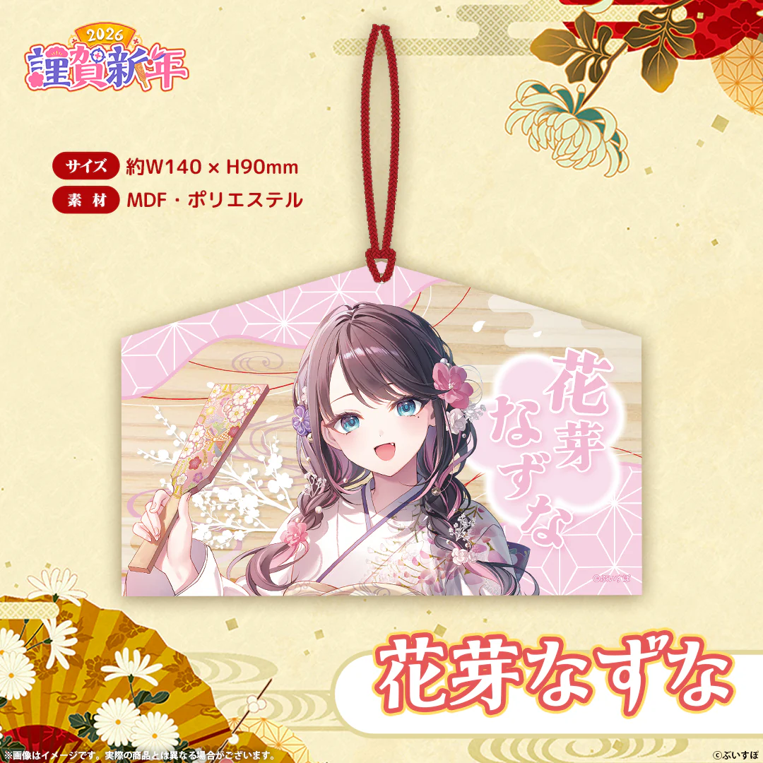 花芽なずな
