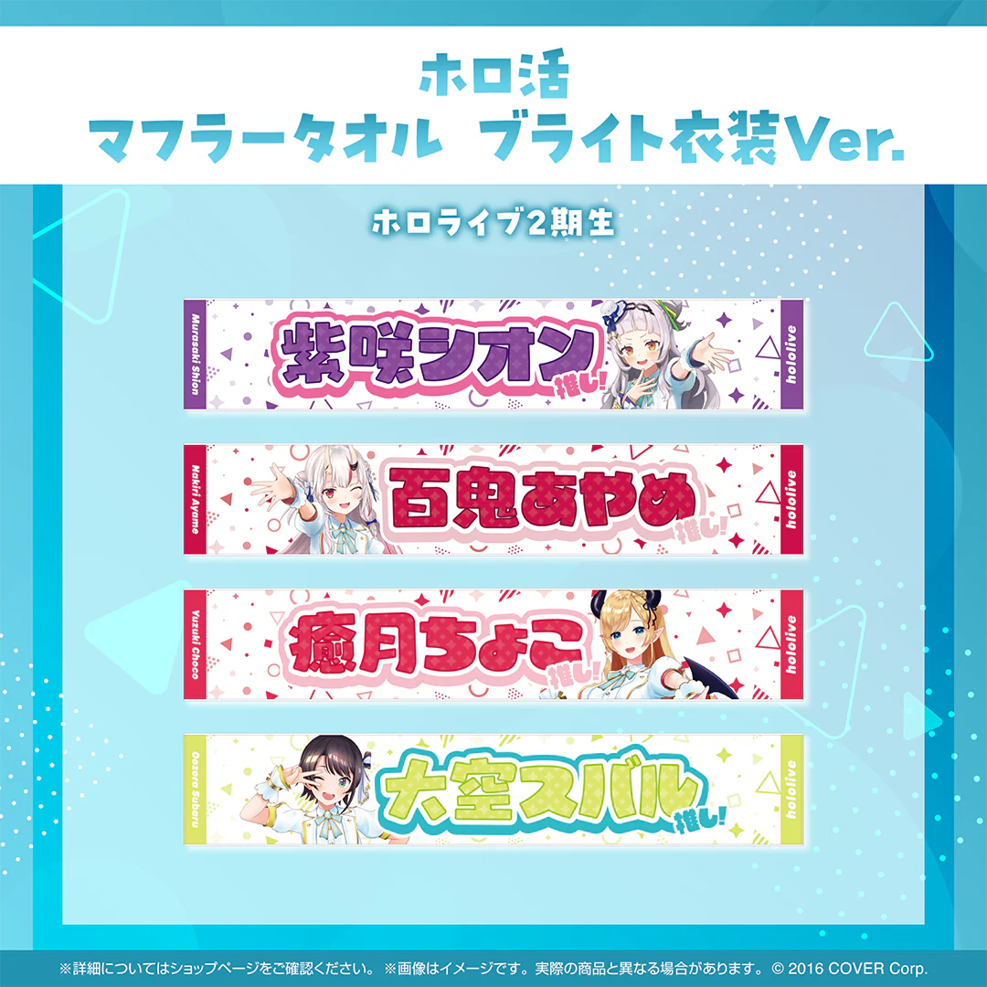 2期生 紫咲シオン ブライト衣装ver.
