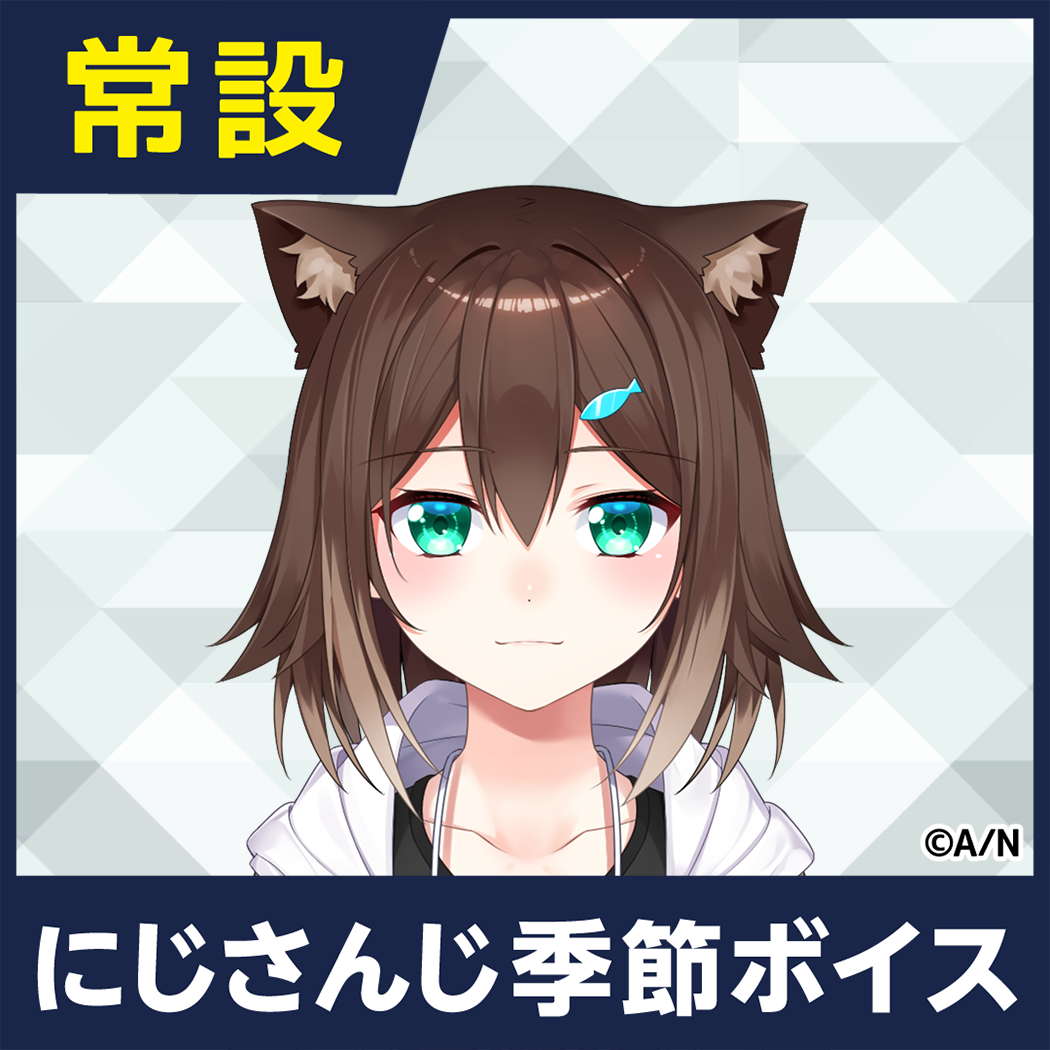 【文野環】にじさんじ季節ボイス【2018年10月~2021年6月期間】 【2019年12月~2020年6月】文野環 コンプリートセット