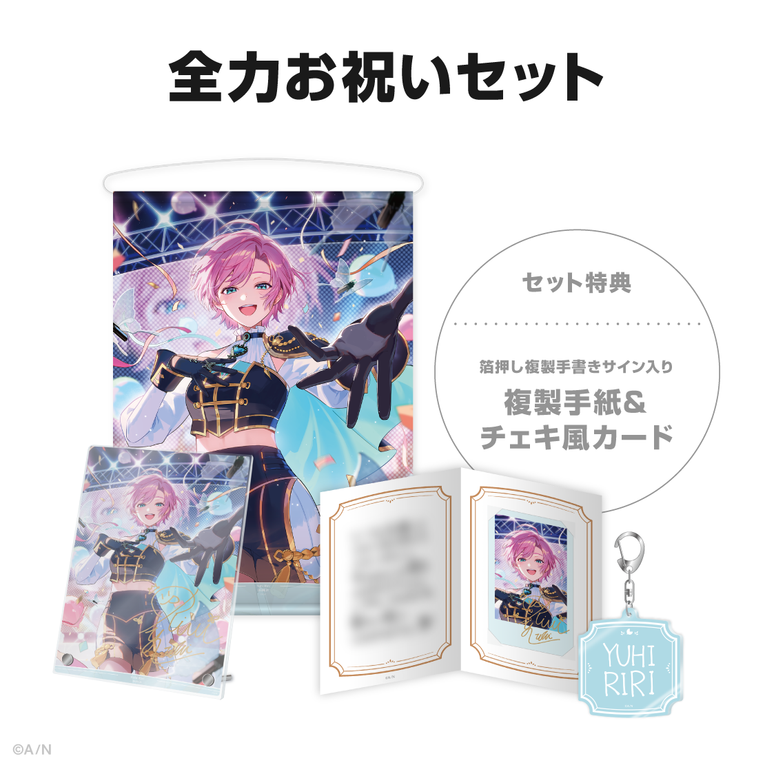 夕陽リリ誕生日グッズ2026の商品画像