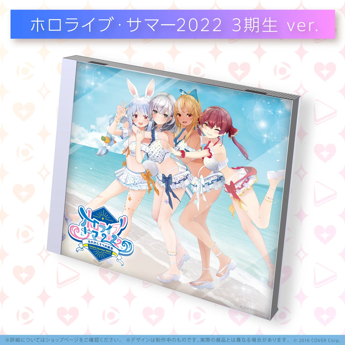 hololive IDOL PROJECT ミニアルバム『ホロライブ・サマー2022』 3期生 ホロライブ・サマー2022 3期生 ver.の公式画像