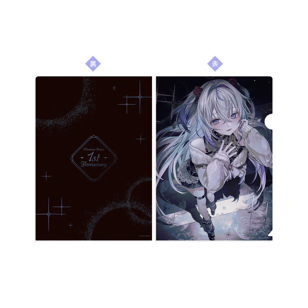 眠雲ツクリ 1周年記念グッズ クリアファイル