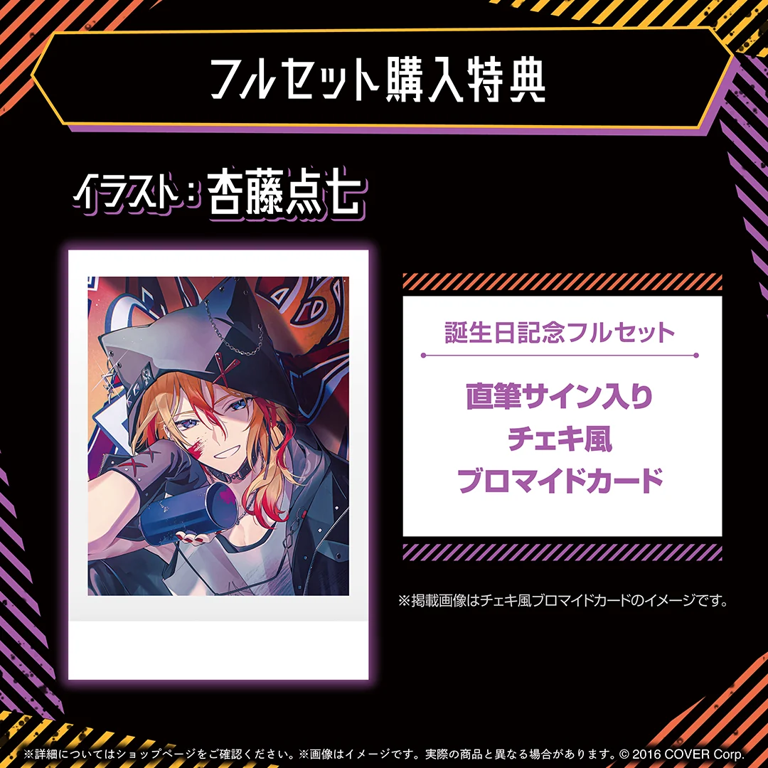 アクセル・シリオス 誕生日記念2024の商品画像