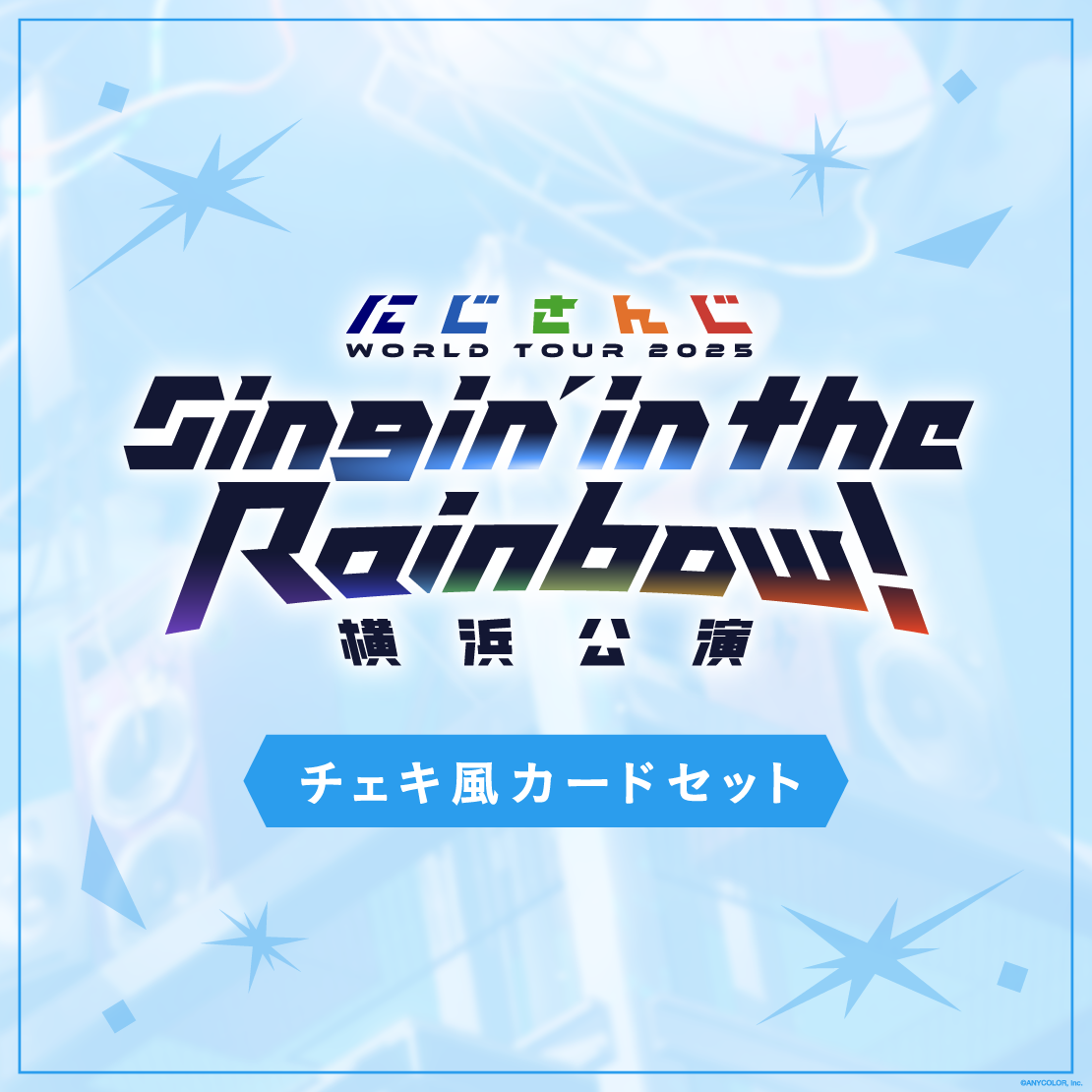 【WORLD TOUR 2025 横浜】チェキ風カードセット