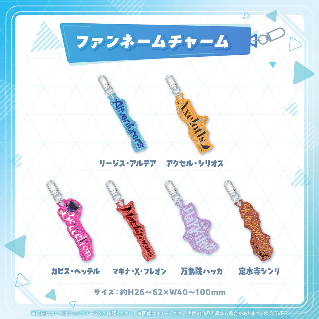 ホロライブプロダクション ファンネームチャーム ホロスターズEnglish 定水寺シンリ