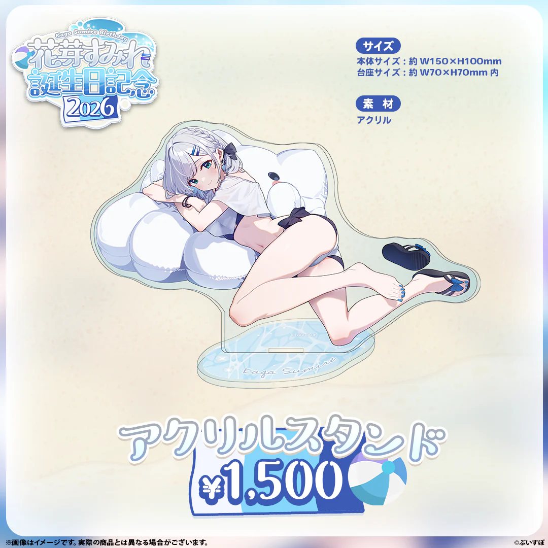 花芽すみれ 誕生日記念2026の商品画像