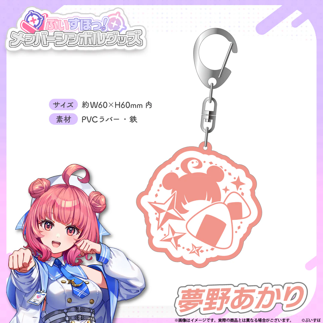 夢野あかり