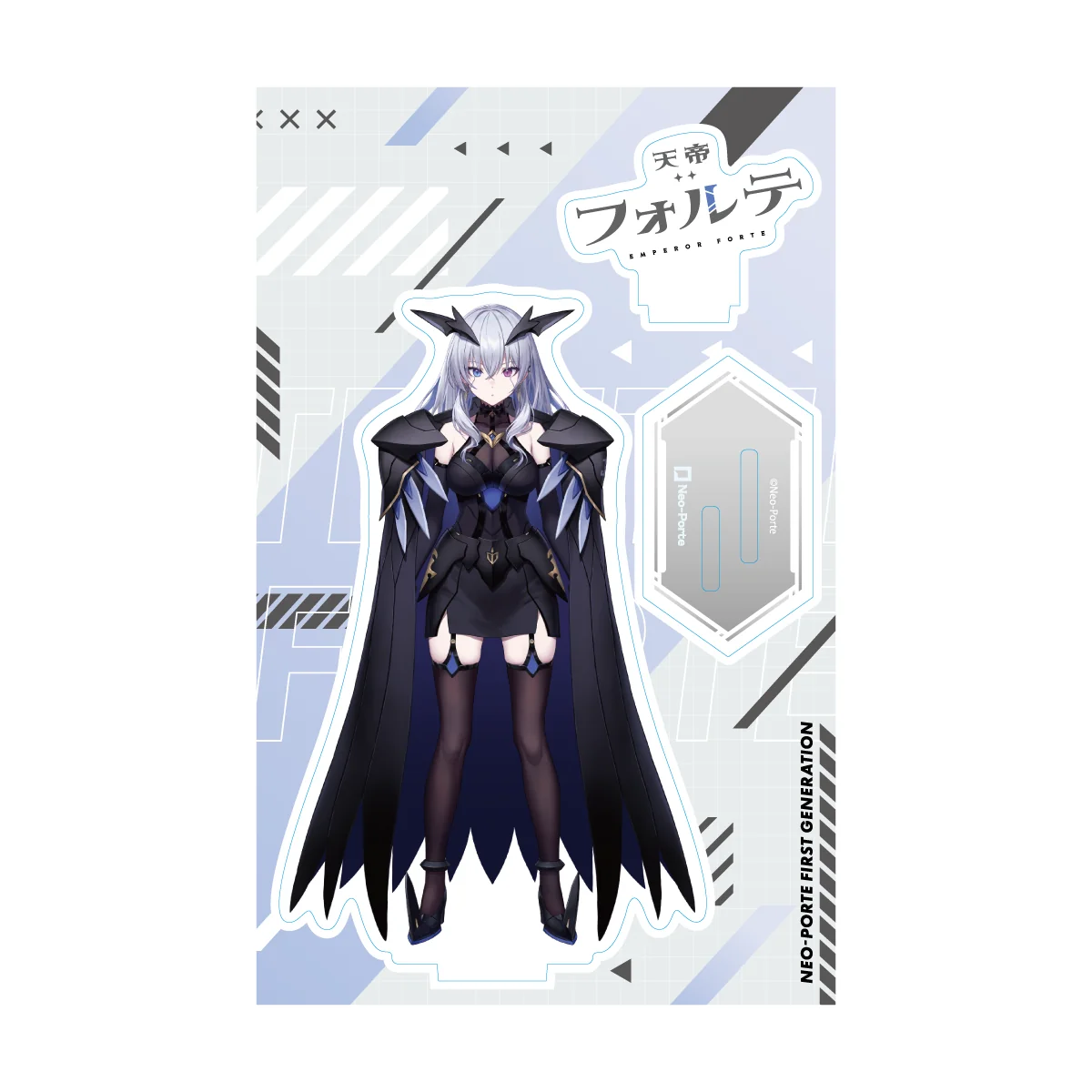 【STARTER GOODS】天帝フォルテ