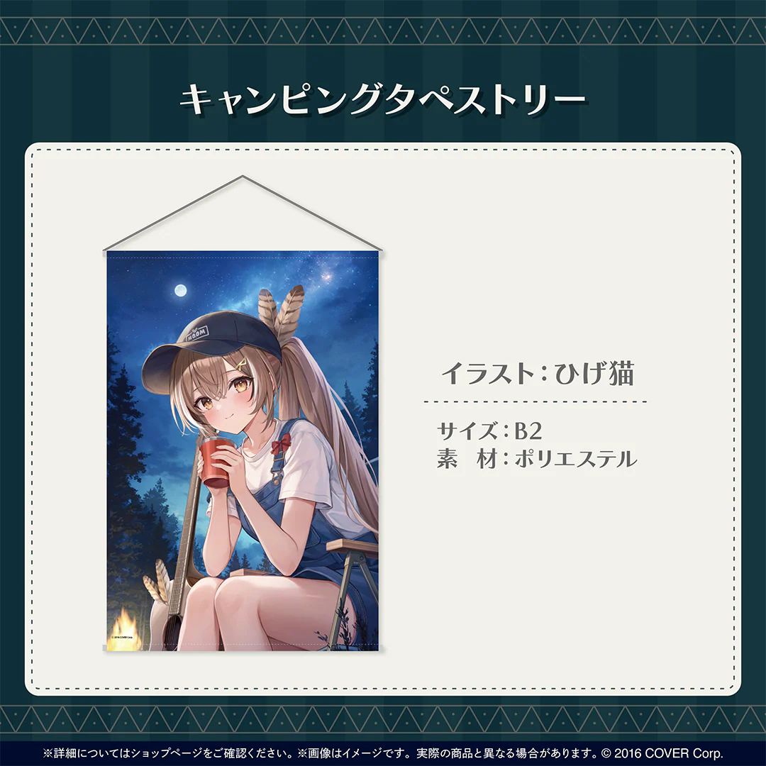 七詩ムメイ 誕生日記念2024 キャンピングタペストリーの公式画像