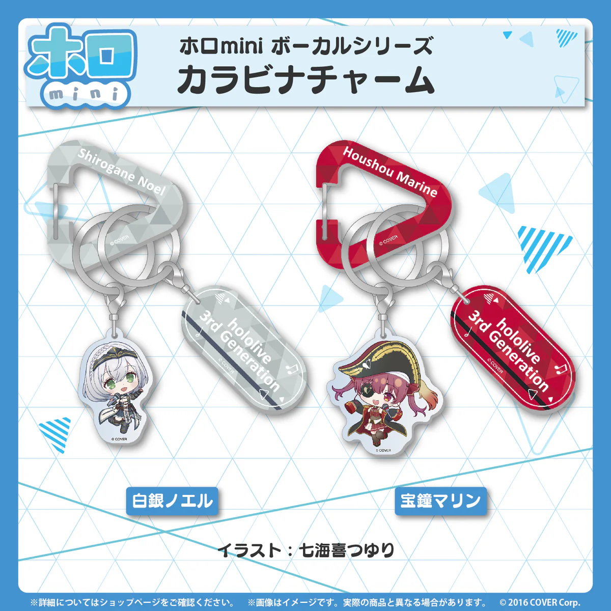 ホロmini ボーカルシリーズ ホロライブ3期生 カラビナチャーム 宝鐘マリン
