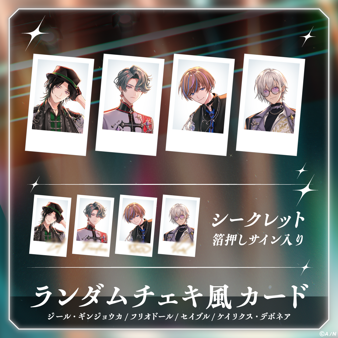 【BY THE BEAT】ランダムチェキ風カードの公式画像