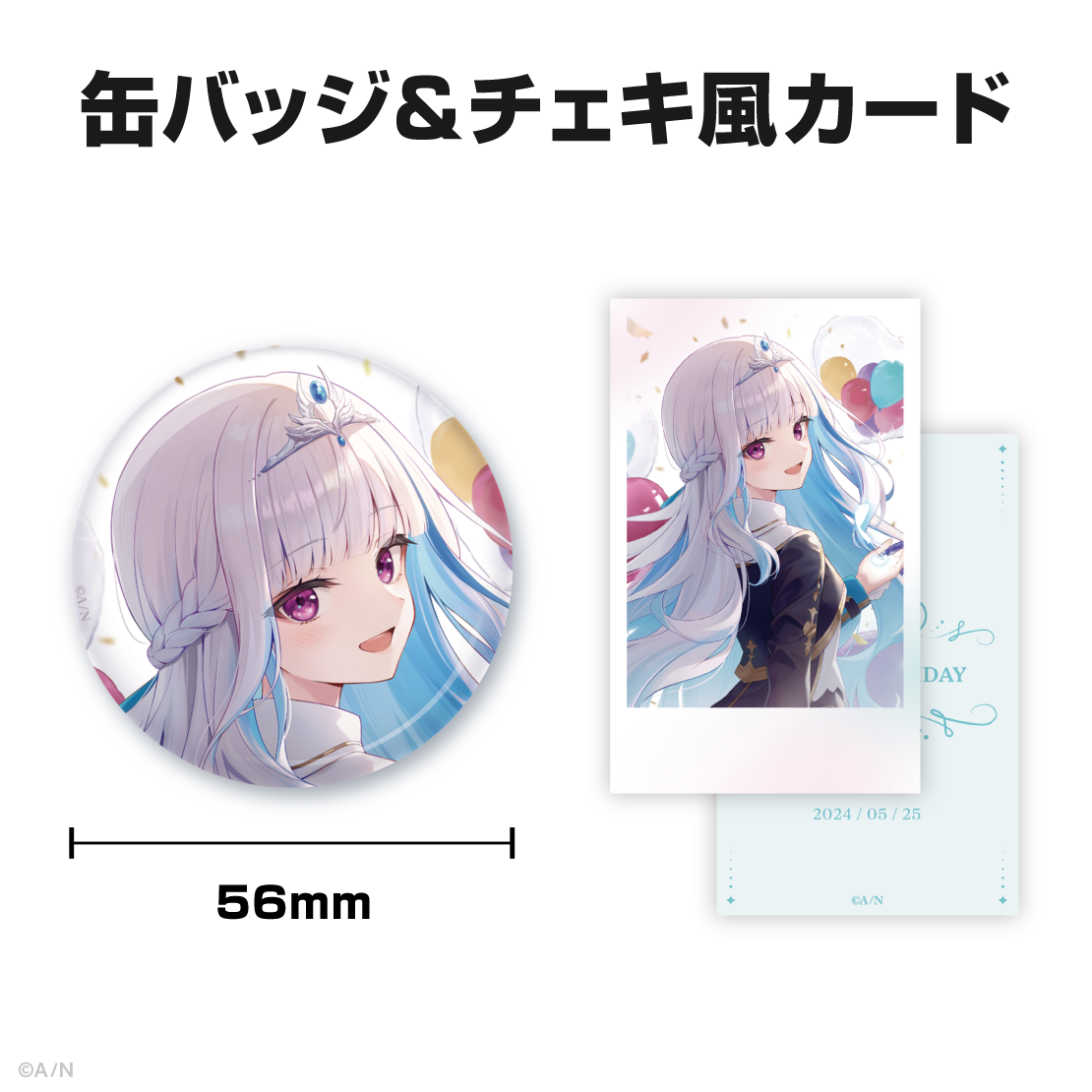 リゼ・ヘルエスタ誕生日グッズ&ボイス2024の商品画像