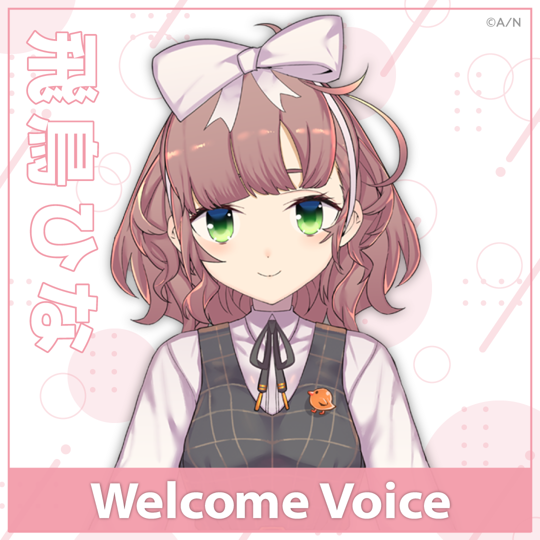 【Welcome Voice】飛鳥ひなの公式画像