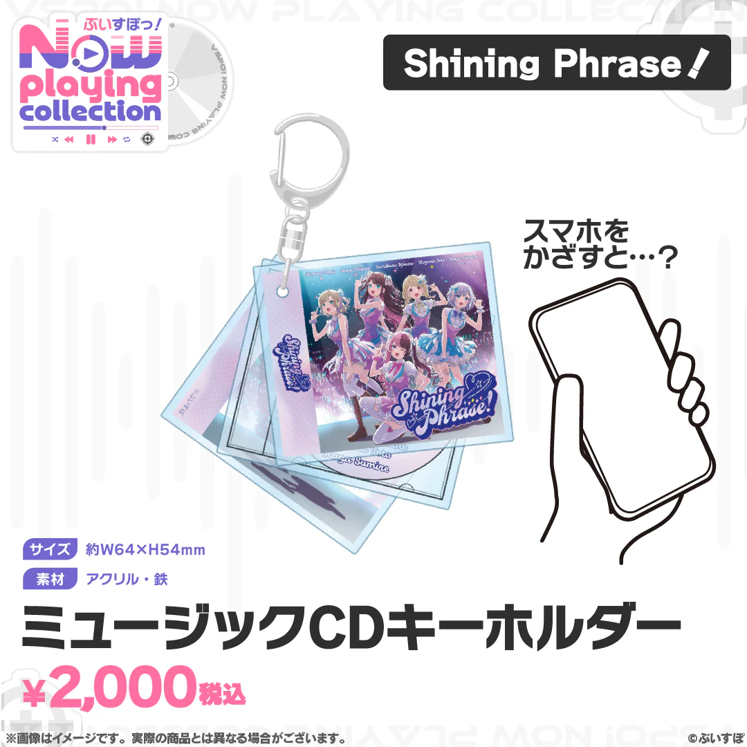 ぶいすぽっ！Nowplaying collection ミュージックCDキーホルダー Shining Phrase！の公式画像