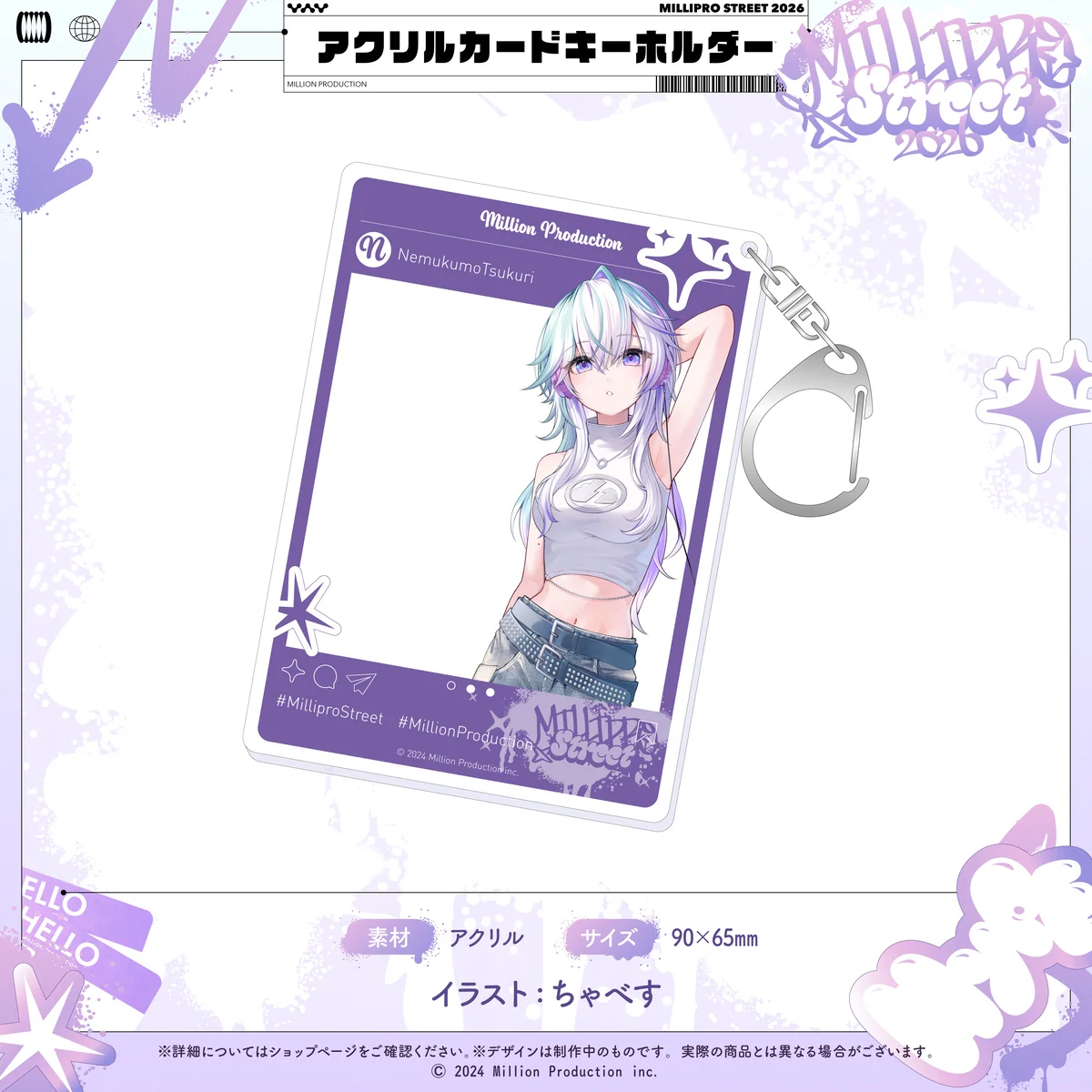 眠雲ツクリ
