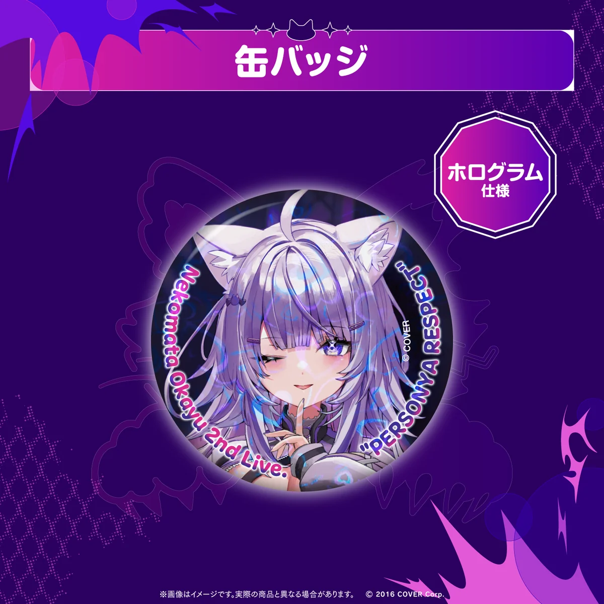 缶バッジ