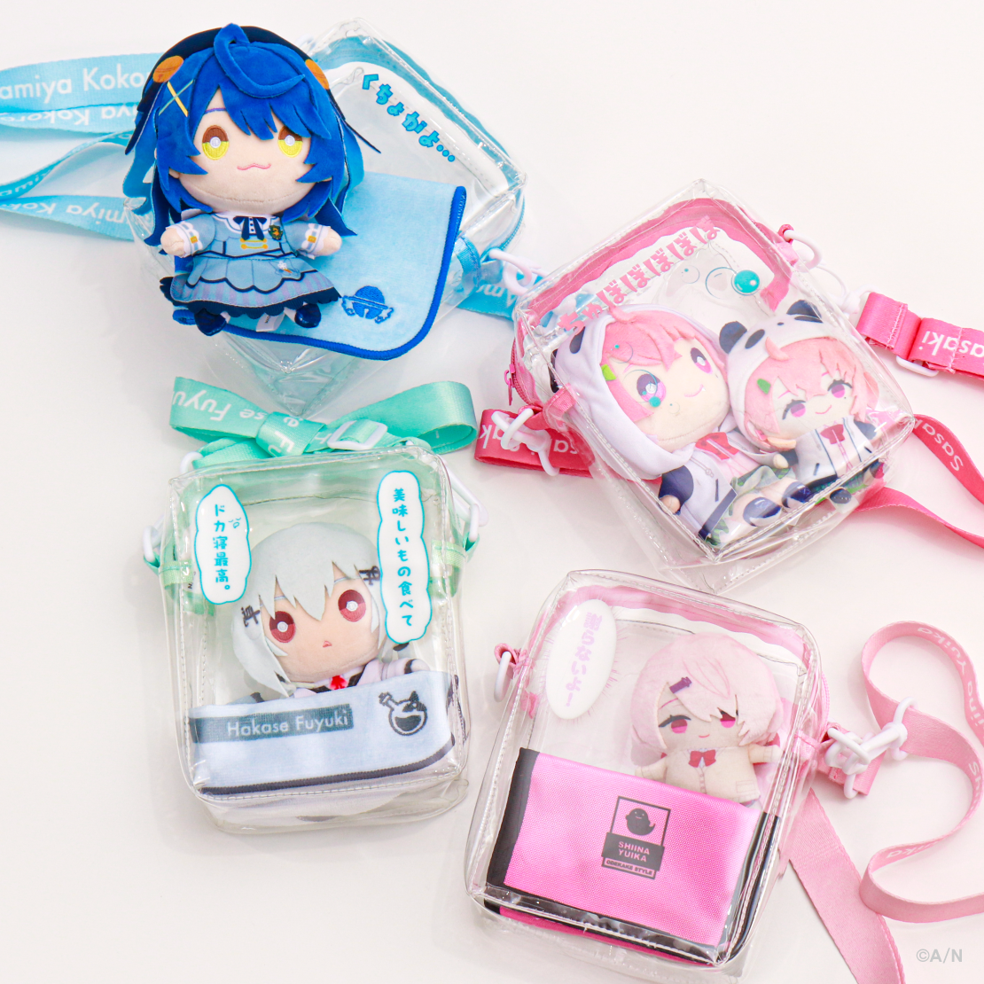【おでかけSTYLE~にかいめ!~】にじぬい&にじぱぺっとポーチ