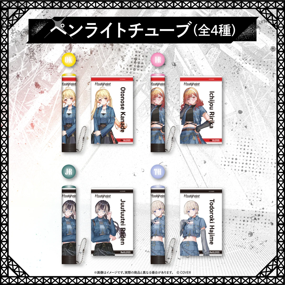 【先行発送】 ReGLOSS 1st Live “Flashpoint”ライブグッズ ペンライトチューブ 儒烏風亭らでんの公式画像