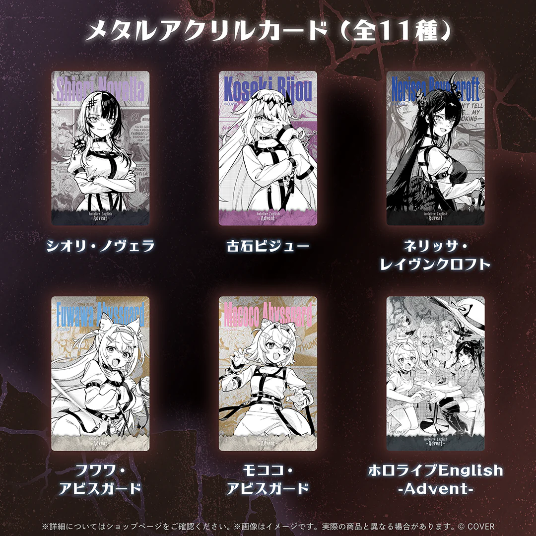 ホロライブEnglish Advent VS Justice モーションコミック完結記念 メタルアクリルカード シオリ・ノヴェラの公式画像